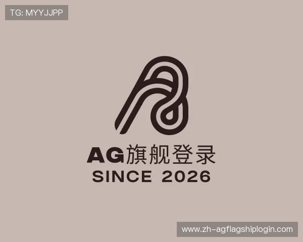 关于ag旗舰登录